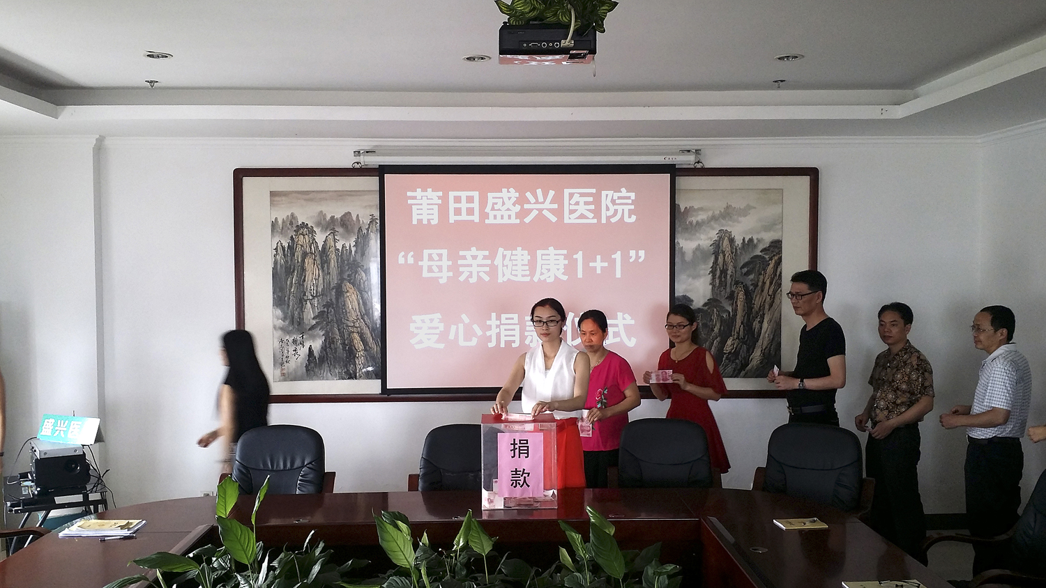 捐款现场